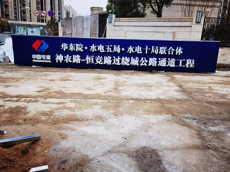 广告牌制作1.jpg