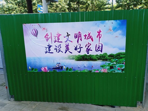 围挡护栏