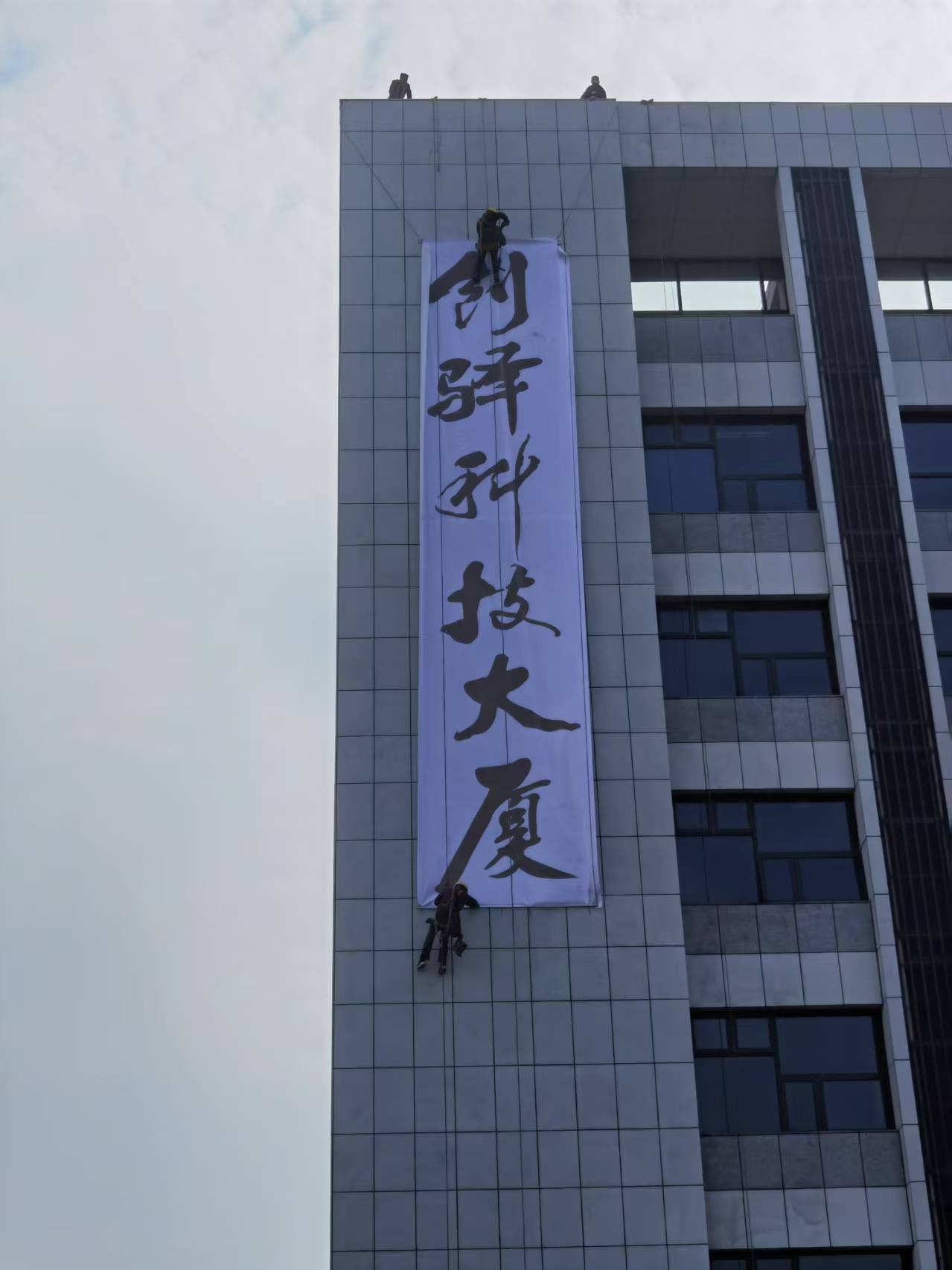 楼顶发光字制作安装 (29).jpg