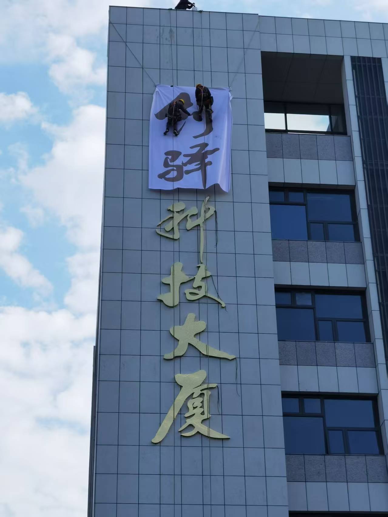 楼顶发光字制作安装 (11).jpg