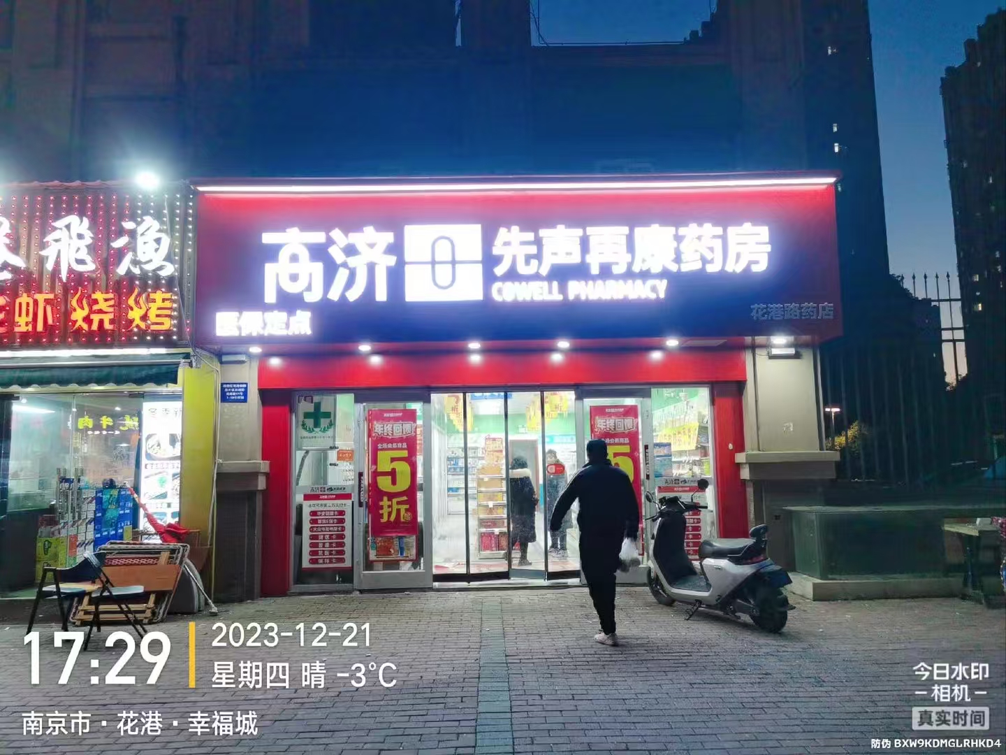 南京门头灯箱 (12).jpg