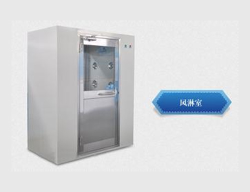 风淋室